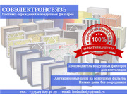 Воздушные фильтры для систем вентиляции Минск